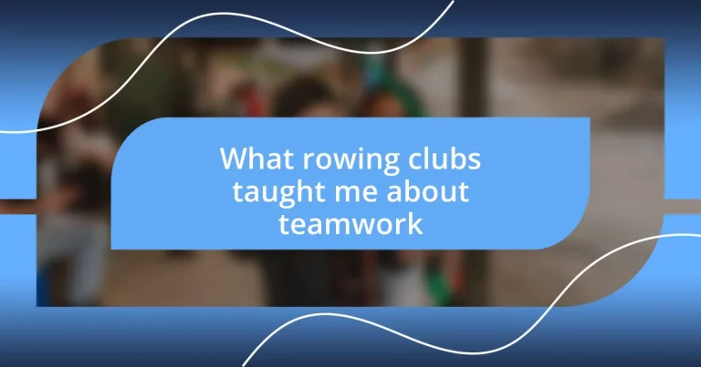 What rowing clubs taught me about teamwork